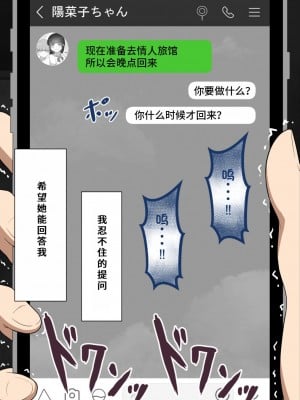 [ネトラレの民] 『彼女は狙われている』系列个人整合③ [GPT机翻]_1039