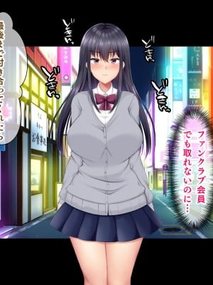 [パクチー (如月なな)] 頂き女子をわからせるっ！_027