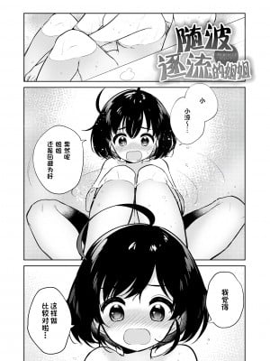[野際かえで] 弟専用 [sky110036汉化] [DL版]_027