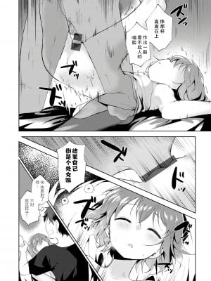 [野際かえで] 弟専用 [sky110036汉化] [DL版]_114