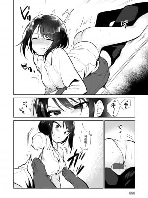 [野際かえで] 弟専用 [sky110036汉化] [DL版]_096