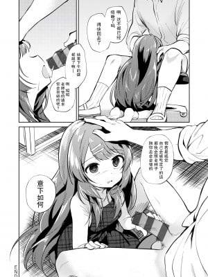[野際かえで] 弟専用 [sky110036汉化] [DL版]_088