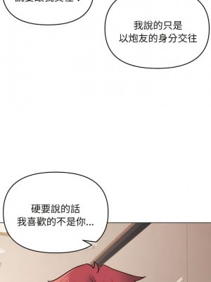 大學生活就從社團開始 67-68話_68_08
