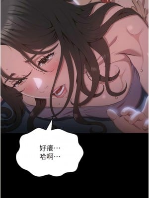 萬能履歷表 第二季 85-86話_85_11