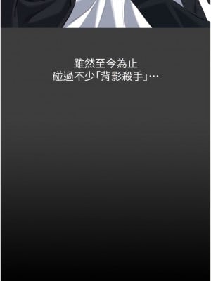 萬能履歷表 第二季 85-86話_86_13