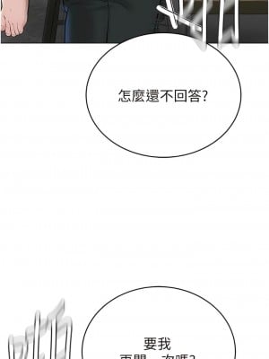 邪教教主 16-17話_16_08