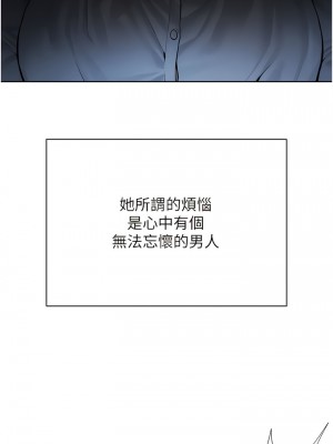 邪教教主 16-17話_17_11