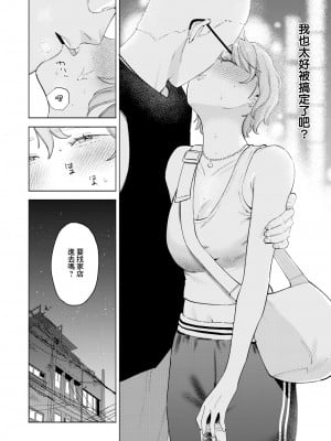 [イゲドアハ] ミスマッチング (COMIC 快楽天ビースト 2023年12月号) [夢之行蹤漢化組] [DL版]_12