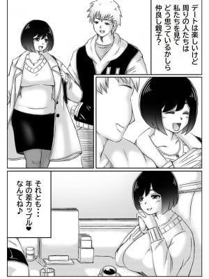 [キリンプラネット (満開べえスケ)] 雪の日、母と二人3_06