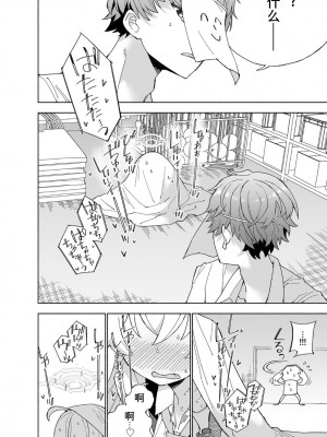 [氷倶楽部 (こおりみず)] とらわれのホシノ (ブルーアーカイブ)｜被困住的星野 [迟远个人汉化] [DL版]_18