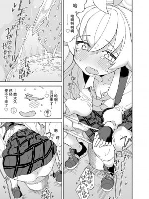 [氷倶楽部 (こおりみず)] とらわれのホシノ (ブルーアーカイブ)｜被困住的星野 [迟远个人汉化] [DL版]_19