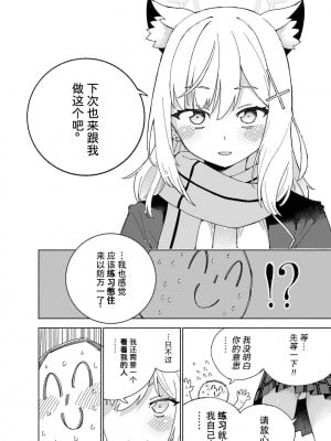 [氷倶楽部 (こおりみず)] とらわれのホシノ (ブルーアーカイブ)｜被困住的星野 [迟远个人汉化] [DL版]_24