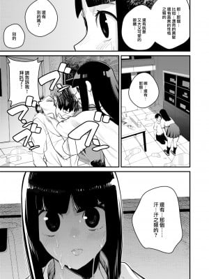 [大鸟可不敢乱转汉化] [無修正] [Sugimura Sakon] [杉村佐根] 怪人熱愛黙示録 (COMIC 快楽天 2024年2月号) [中国翻訳] [DL版]_07