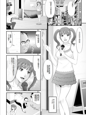 [黒乃マサカド] マンイーター〜性の捕食者〜[DL版] [机翻]_Kurono_Masakado_MANEATER_146