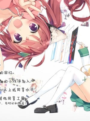 [無修正] [ちろたた] も～っとおしえてあげる♥ (COMIC 失楽天 2023年12月号) [忆之风汉化组]_999