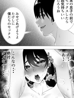 [たろバウム] 肝っ玉かーちゃん3〜大好きな母親とドスケベ種付け性活〜_32