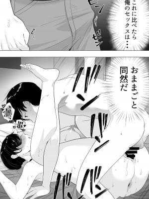 [たろバウム] 肝っ玉かーちゃん3〜大好きな母親とドスケベ種付け性活〜_26