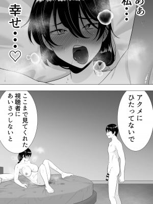 [たろバウム] 肝っ玉かーちゃん3〜大好きな母親とドスケベ種付け性活〜_71