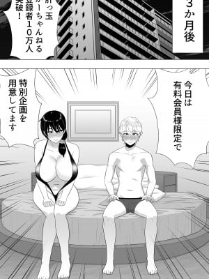 [たろバウム] 肝っ玉かーちゃん3〜大好きな母親とドスケベ種付け性活〜_55