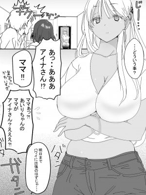 [スタジオ・ワラビーS] セフレの娘もエロかった件_23