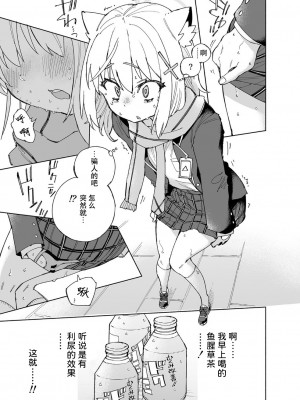 [氷倶楽部 (こおりみず)] オオカミの水 (ブルーアーカイブ)｜狼之水 [迟远个人汉化] [DL版]_11