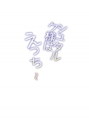 [蒼き星 (全紅白子)] シュタルク様は えっち ~ (葬送のフリーレン)｜休塔尔克大人真是下流~ [白杨汉化组] [DL版]_25