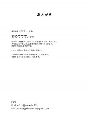 [ジアトー] セックスしないと出られないホテル_44