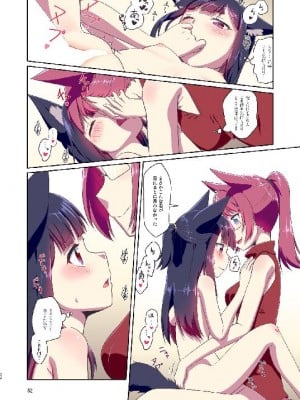 (C103) [梺乃屋 (梺乃みこと)] 目が覚めたらケモミミ少女になっていたお話総集編1_052
