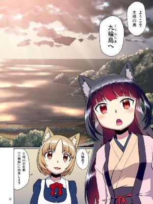 (C103) [梺乃屋 (梺乃みこと)] 目が覚めたらケモミミ少女になっていたお話総集編1_016