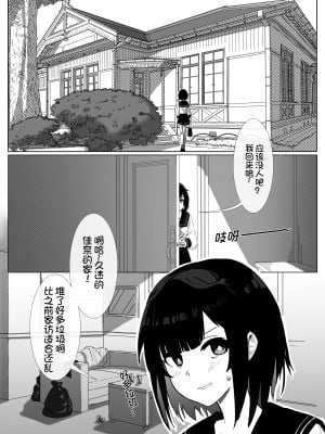 [Kerberus] 皮モノ問題生 #1 渡辺佳奈、2｜皮物問題學生 #1 渡邊佳奈、2 [中国語]