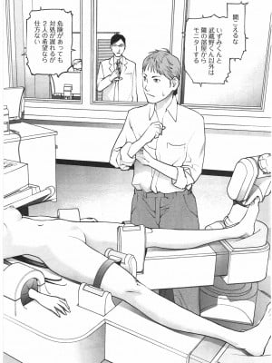 [稲光伸二] 性食鬼 第04巻_CCF_0133