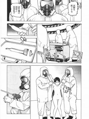 [稲光伸二] 性食鬼 第04巻_CCF_0182