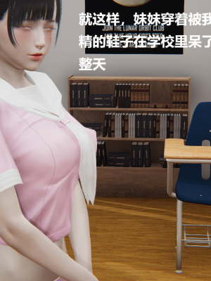 [Cryer] 妹妹_101