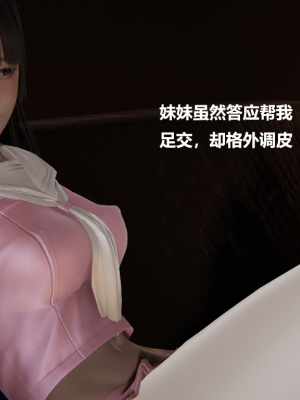 [Cryer] 妹妹 番外_105