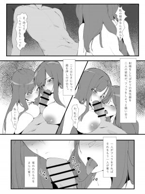 [一兵卒 (万年授乳期、一兵卒)] とあるカップルの分裂日常_15