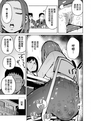 [くぴこ] 朝起きたらウンコを垂れ流す世界になっていた件｜早上一起床發現變成了隨地大便的世界那檔事 [臭鼬娘漢化組]_10