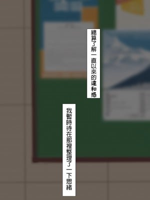 [NT00] 彼女は頭のネジが抜けてる完全版 [中文] [無修正] [完結]_308
