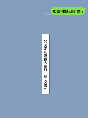 [NT00] 彼女は頭のネジが抜けてる完全版 [中文] [無修正] [完結]_411