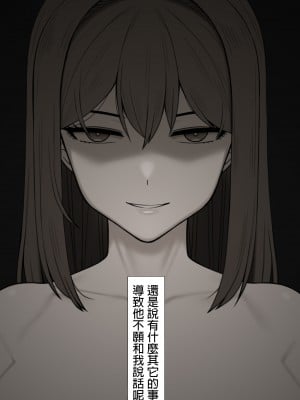 [NT00] 彼女は頭のネジが抜けてる完全版 [中文] [無修正] [完結]_523