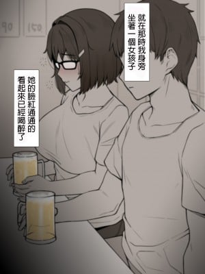 [NT00] 彼女は頭のネジが抜けてる完全版 [中文] [無修正] [完結]_164