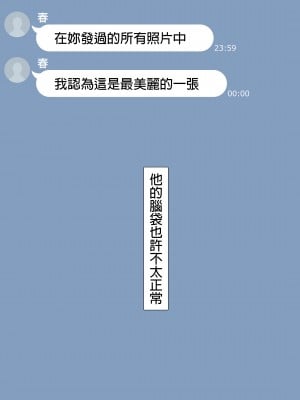 [NT00] 彼女は頭のネジが抜けてる完全版 [中文] [無修正] [完結]_398