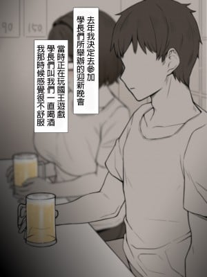 [NT00] 彼女は頭のネジが抜けてる完全版 [中文] [無修正] [完結]_163