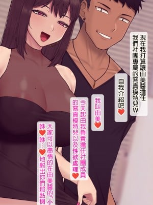 [NT00] 彼女は頭のネジが抜けてる完全版 [中文] [無修正] [完結]_375