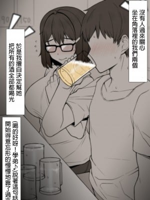 [NT00] 彼女は頭のネジが抜けてる完全版 [中文] [無修正] [完結]_166