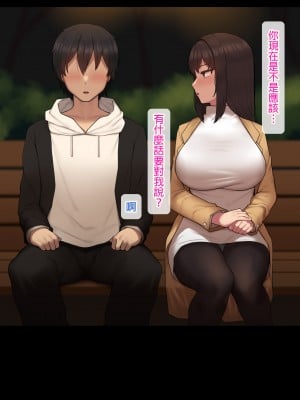 [NT00] 彼女は頭のネジが抜けてる完全版 [中文] [無修正] [完結]_590