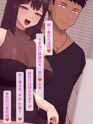[NT00] 彼女は頭のネジが抜けてる完全版 [中文] [無修正] [完結]_376