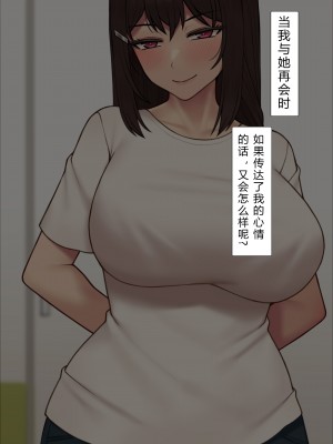[NT00] 彼女は頭のネジが抜けてる完全版 [中文] [無修正] [完結]_229