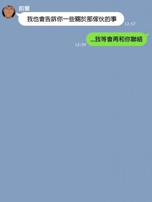 [NT00] 彼女は頭のネジが抜けてる完全版 [中文] [無修正] [完結]_373