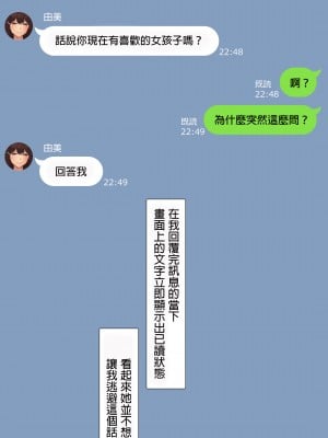 [NT00] 彼女は頭のネジが抜けてる完全版 [中文] [無修正] [完結]_161
