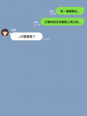 [NT00] 彼女は頭のネジが抜けてる完全版 [中文] [無修正] [完結]_162